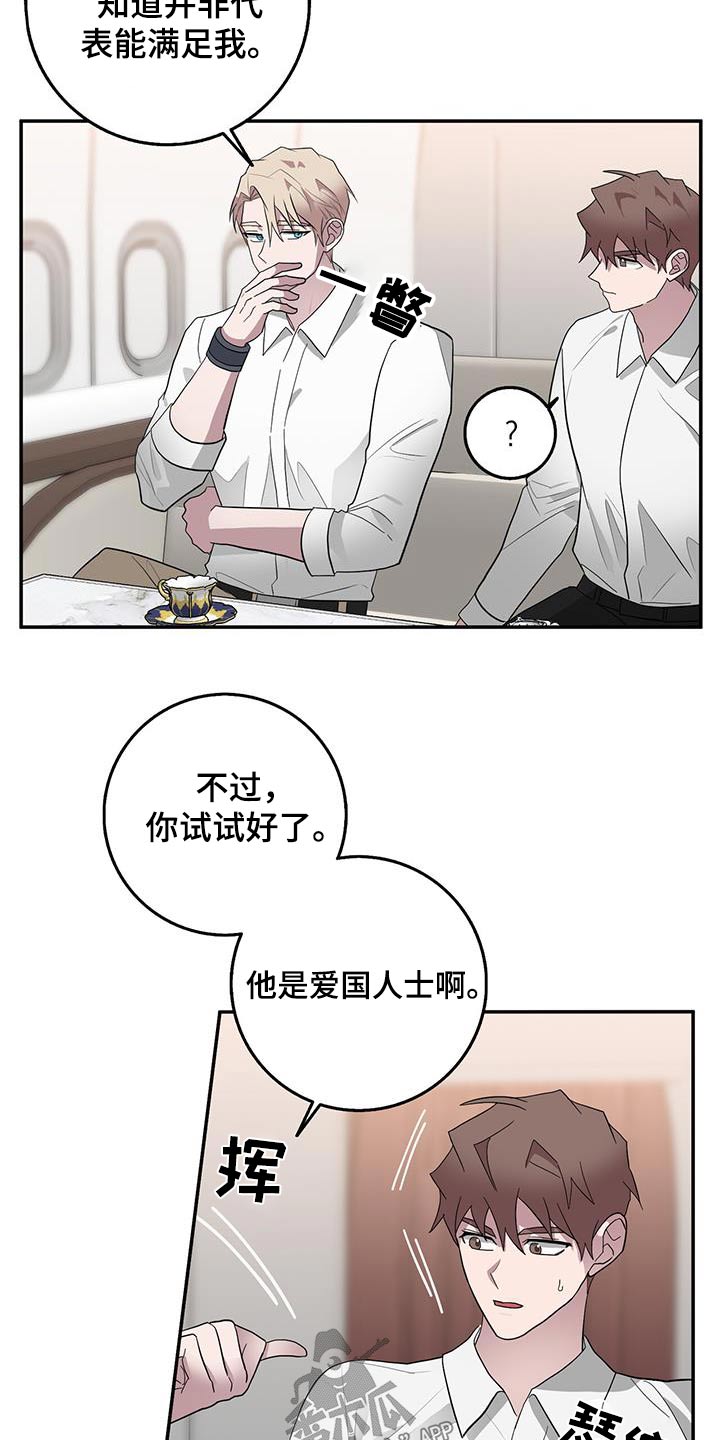 第76章：本部13