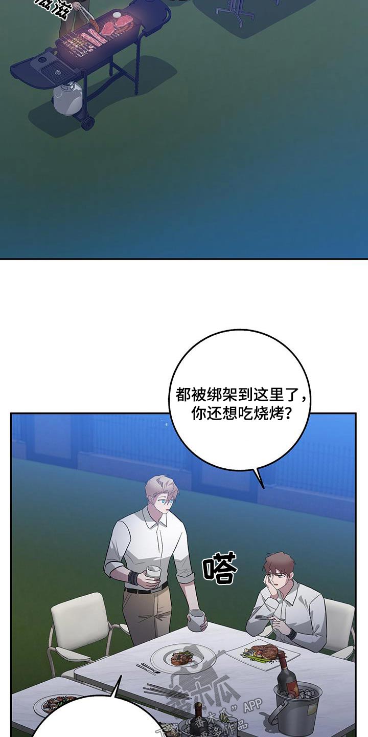 第79章：烤肉6