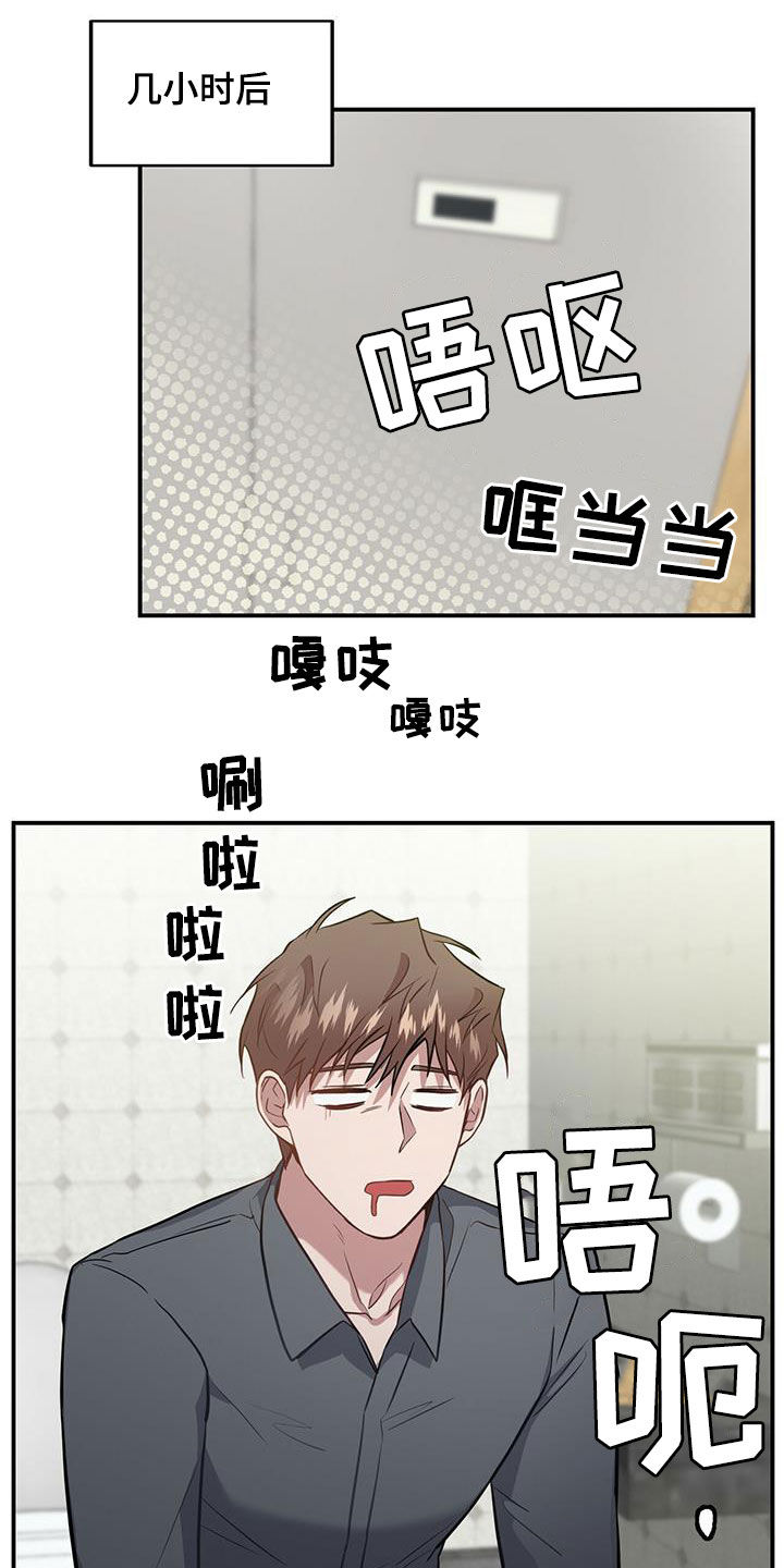 第32章：痴呆机长10