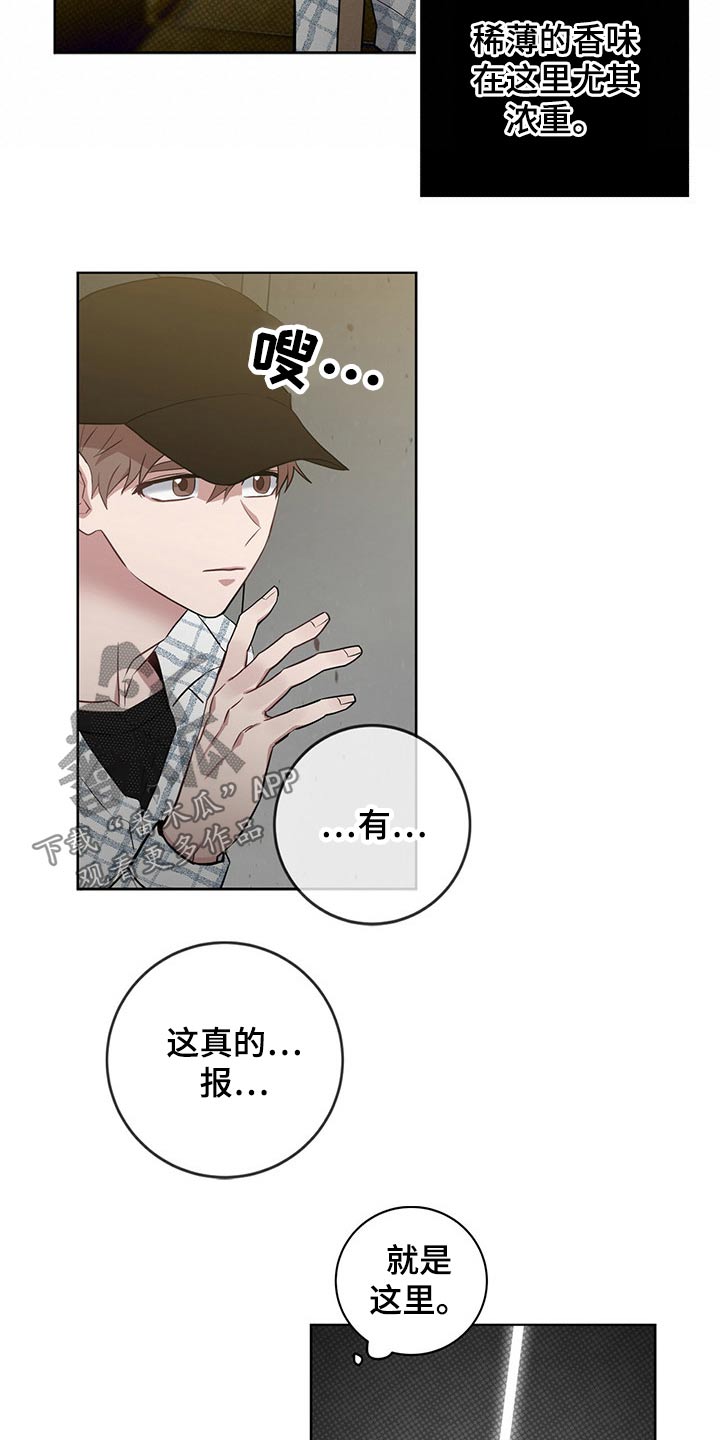 第39章：潜入15