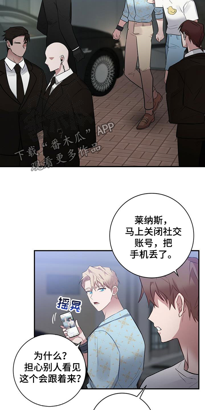 第36章：跟踪13