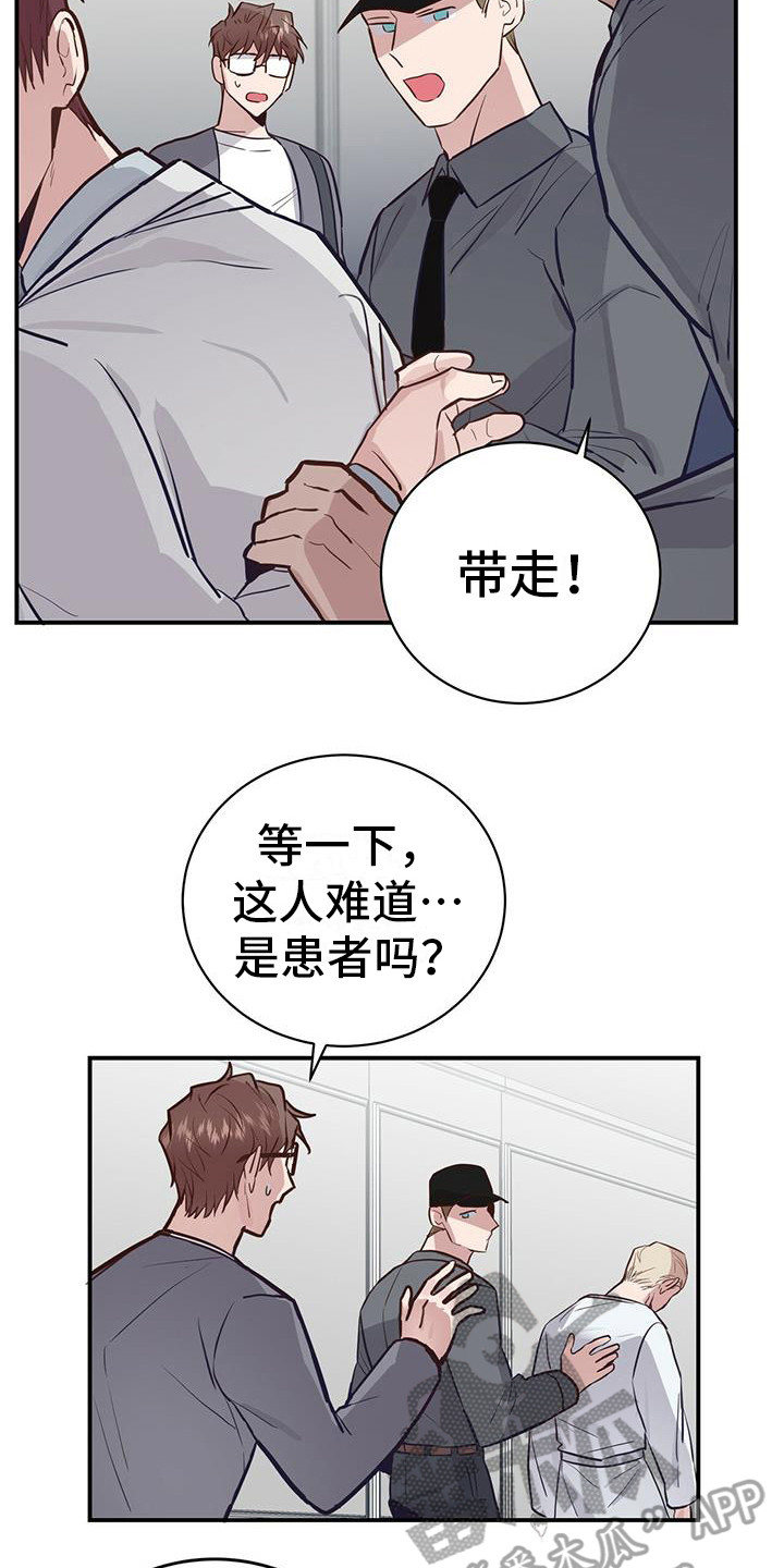 第4章：冷静点19