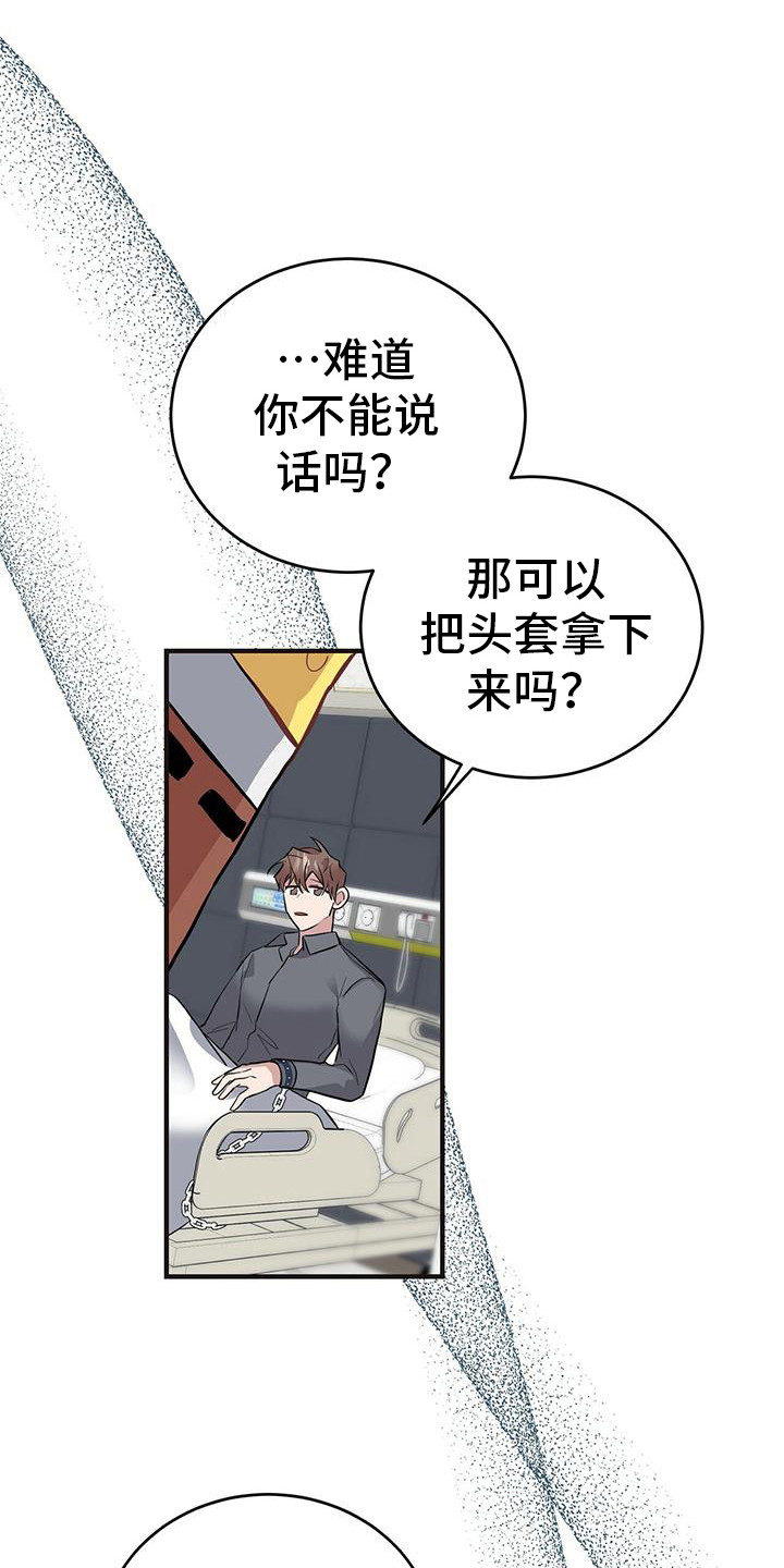 第17章：出事了0