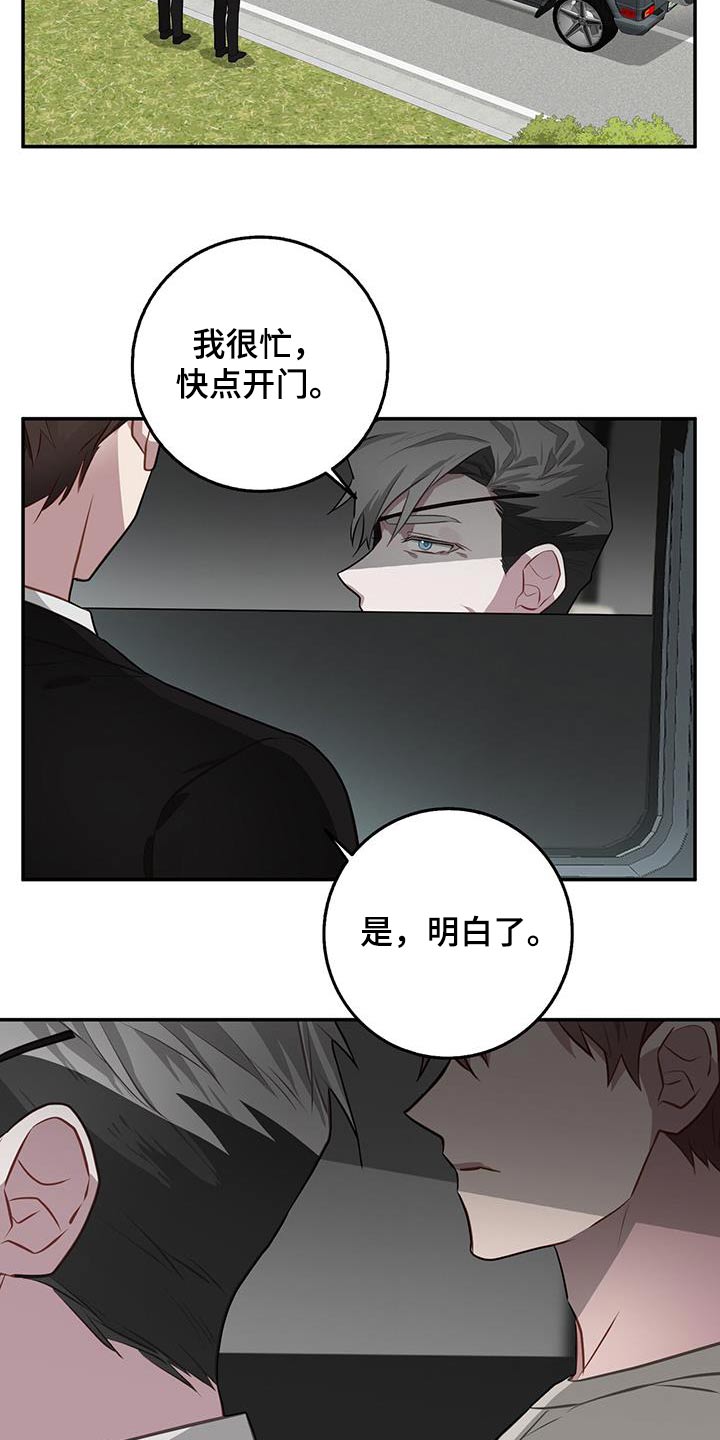 第91章：一团糟5