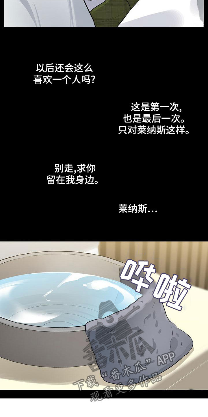 第54章：相信5