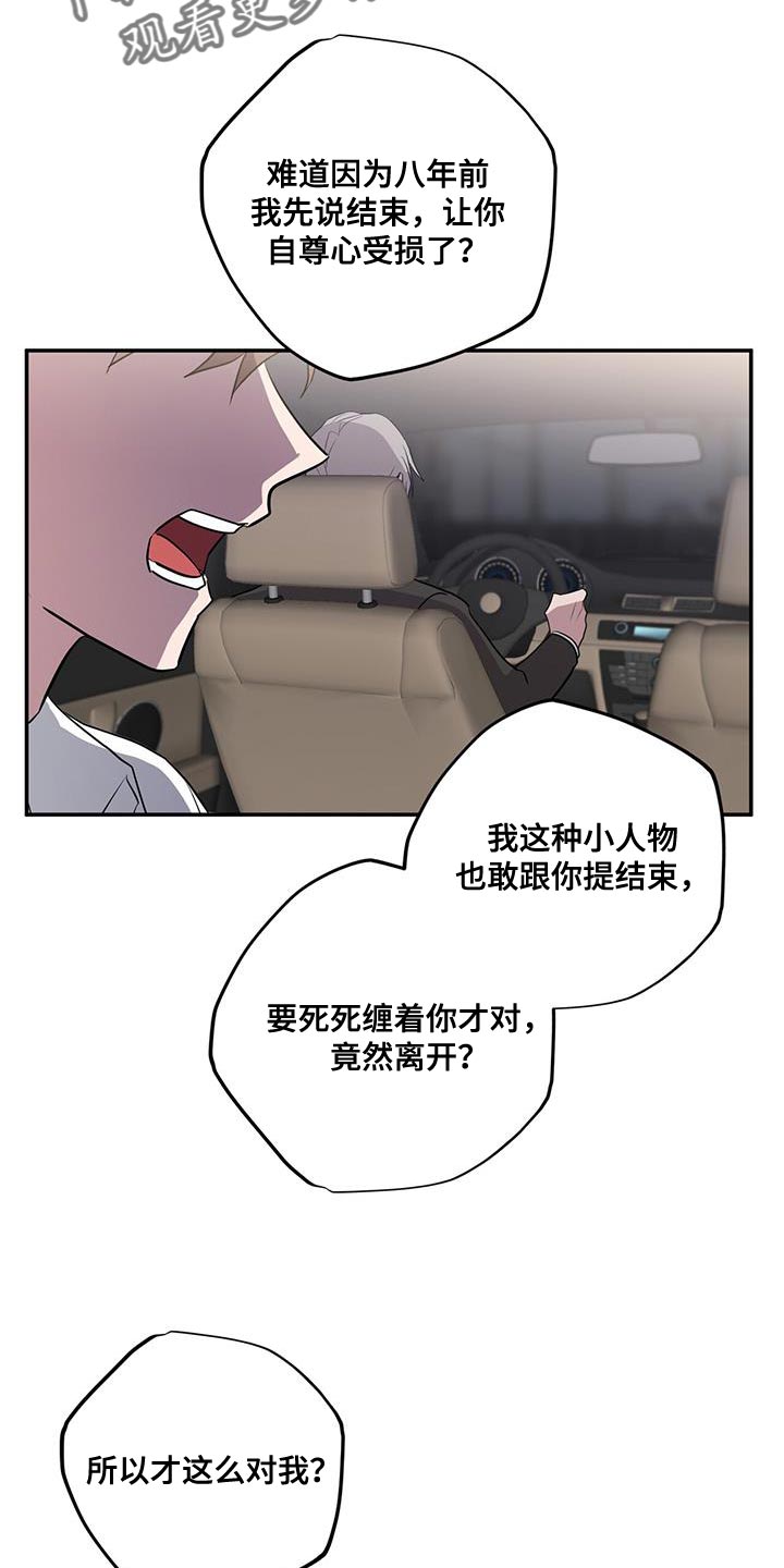 第65章：这是你亲口说的16
