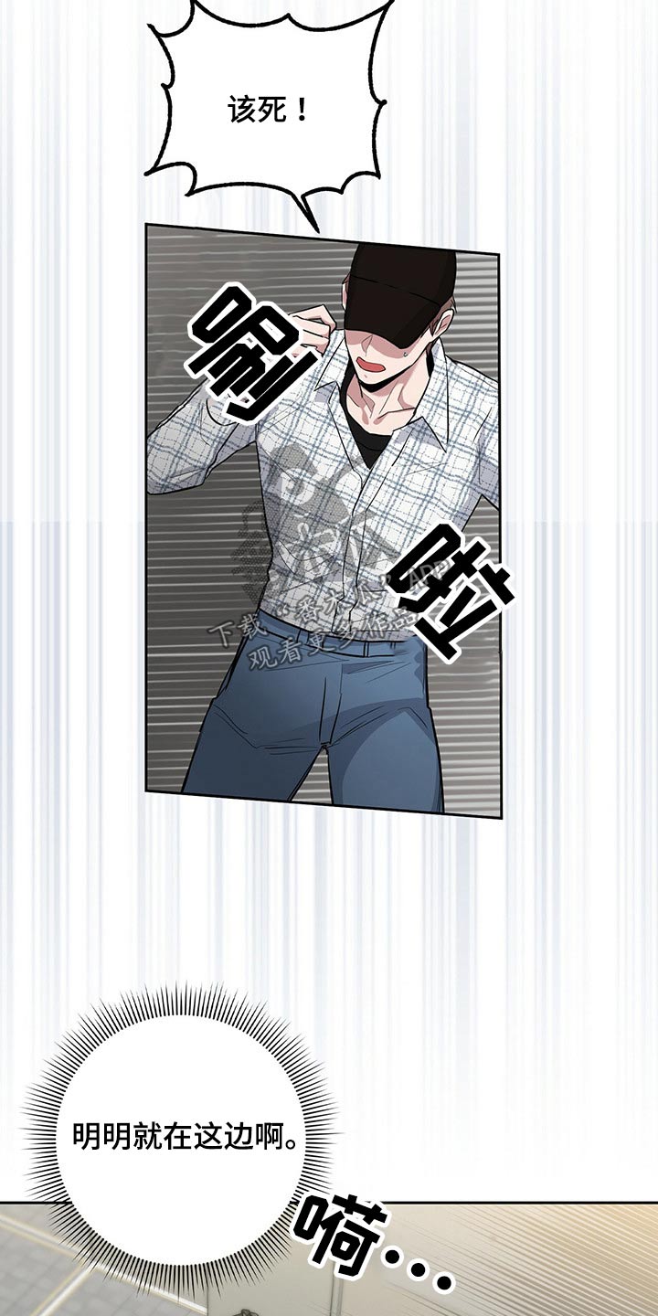 第40章：被发现8