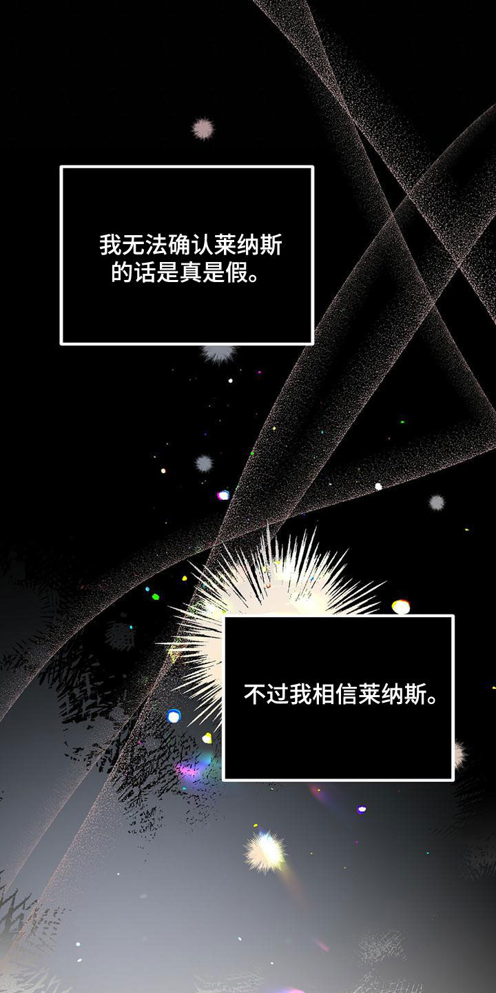 第54章：相信16