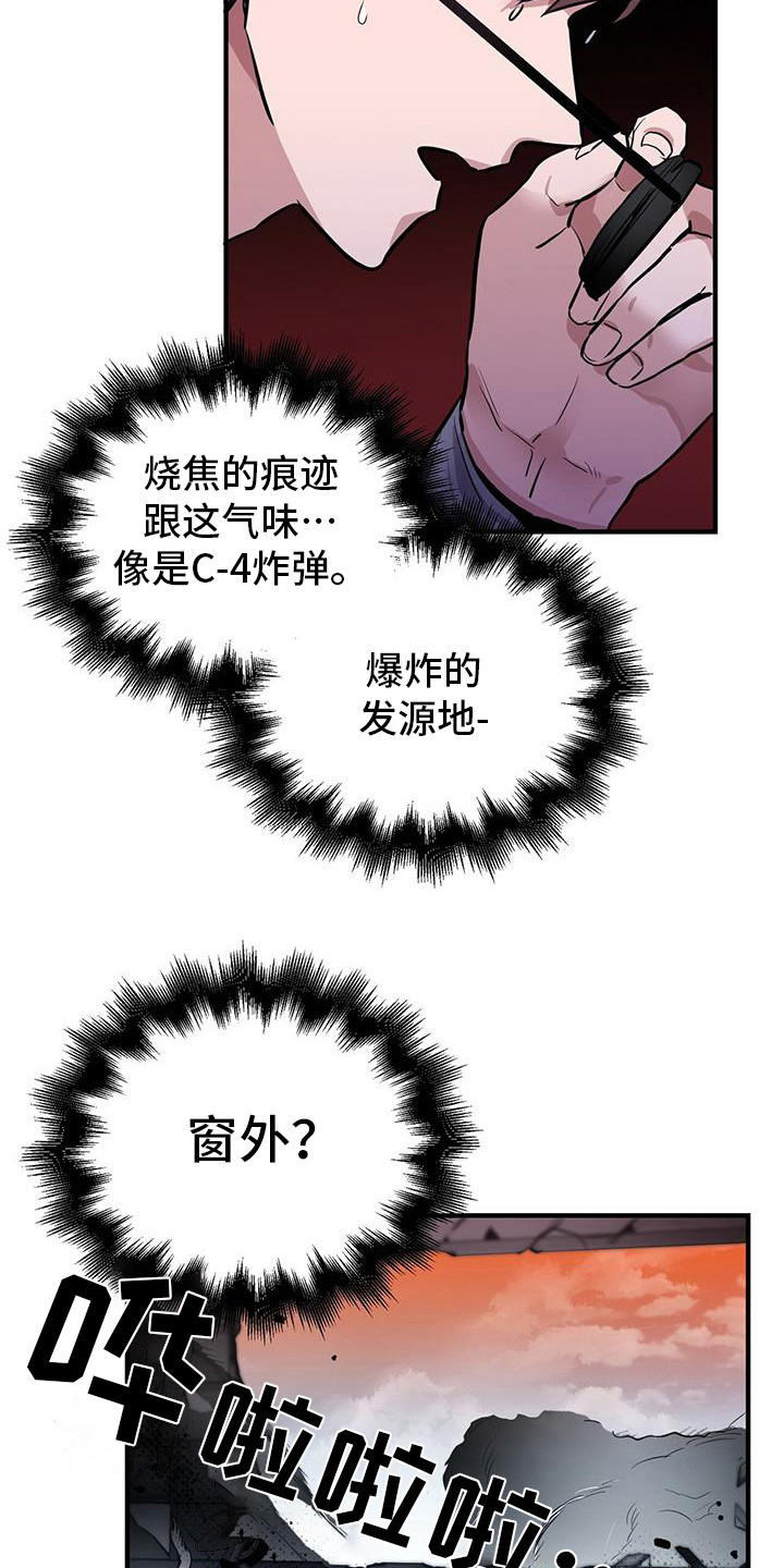 第8章：爆炸17