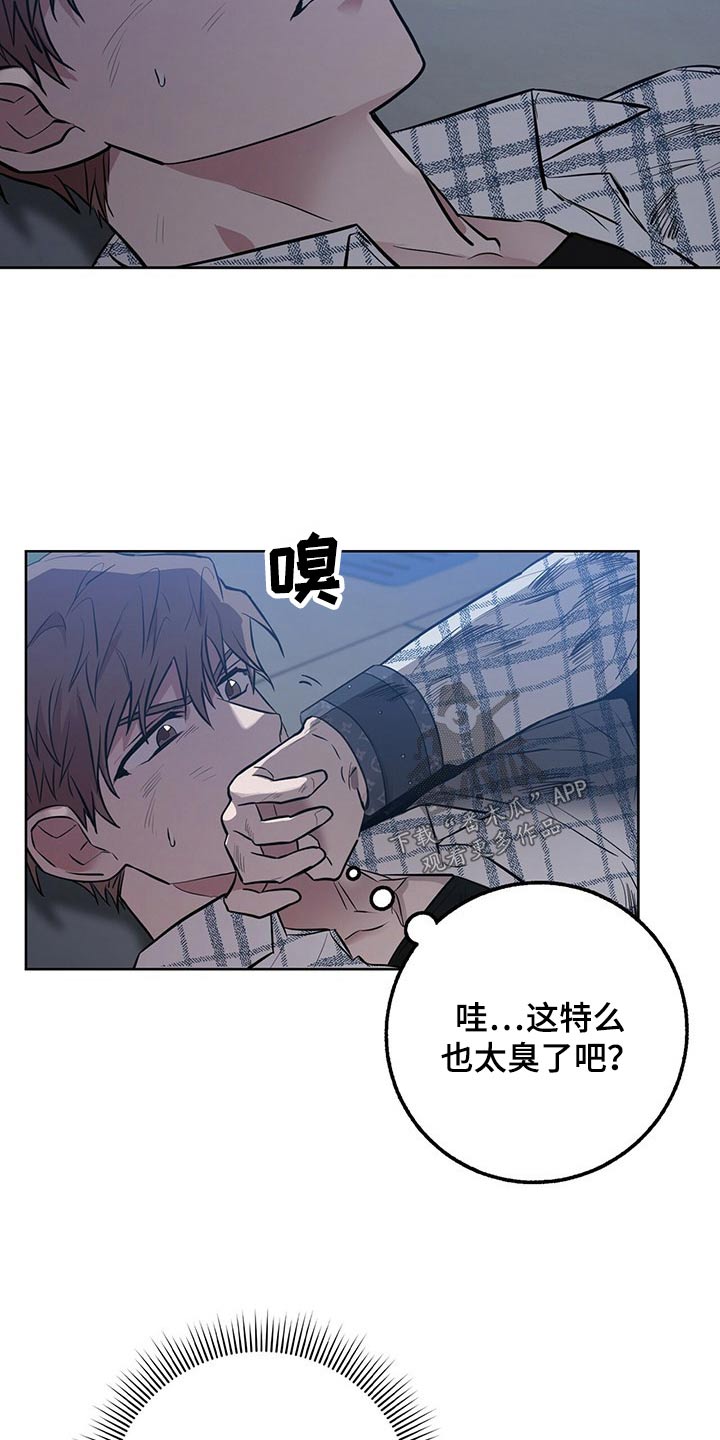第43章：信任之人6
