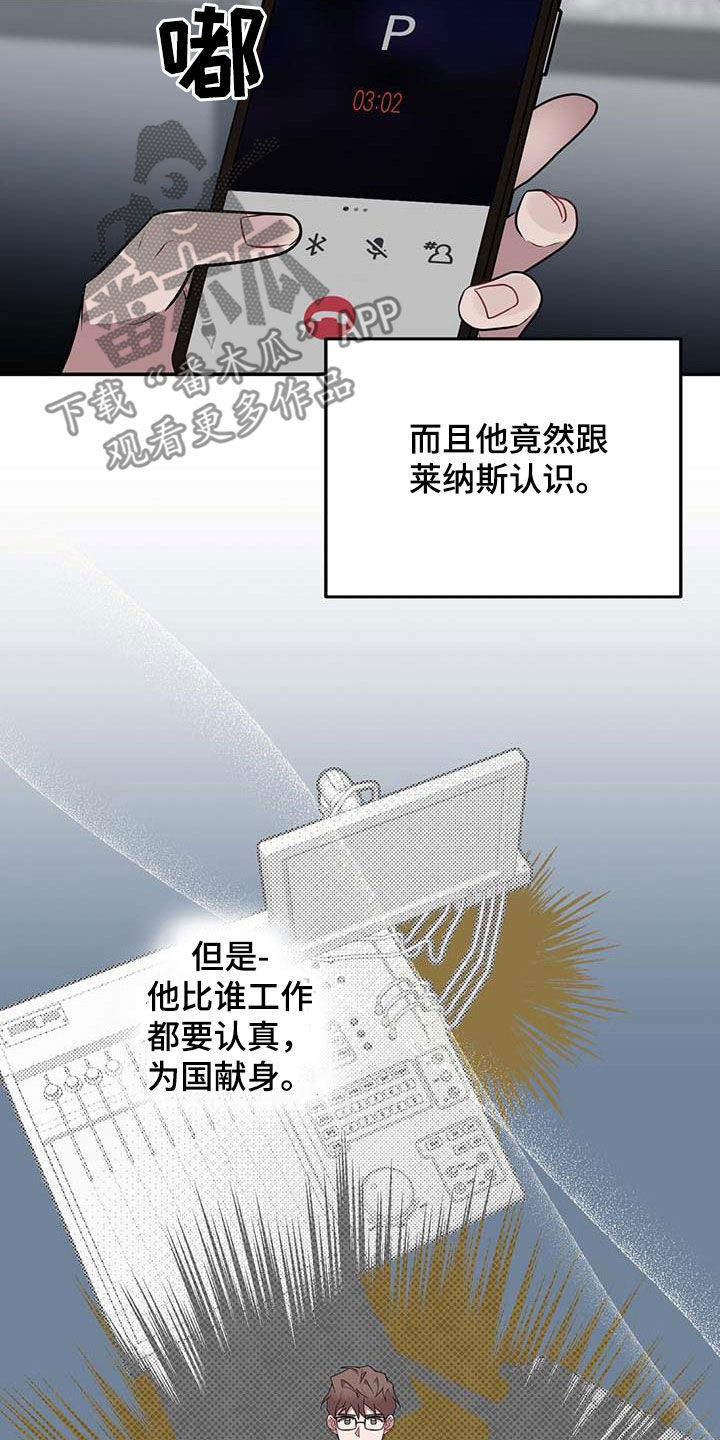 第61章：全员出动16