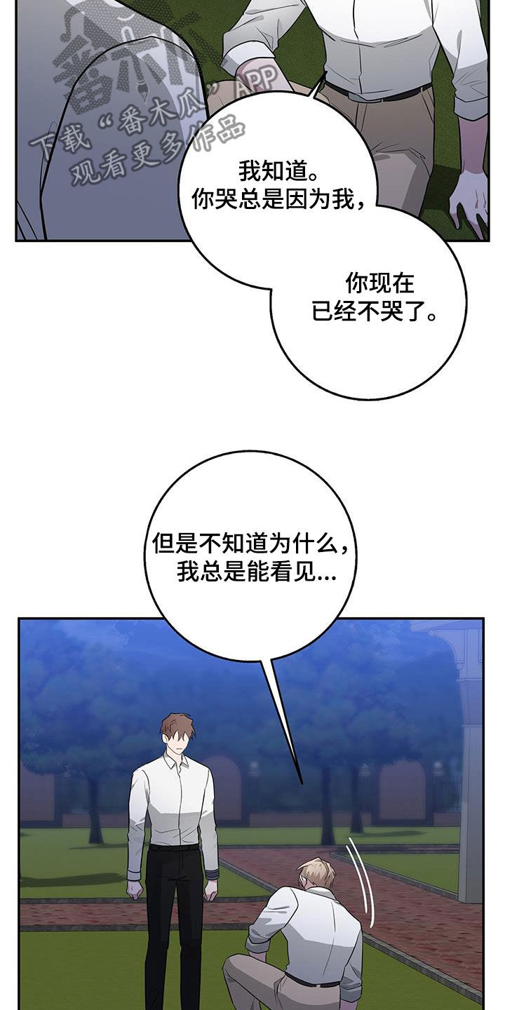第80章：想见你21