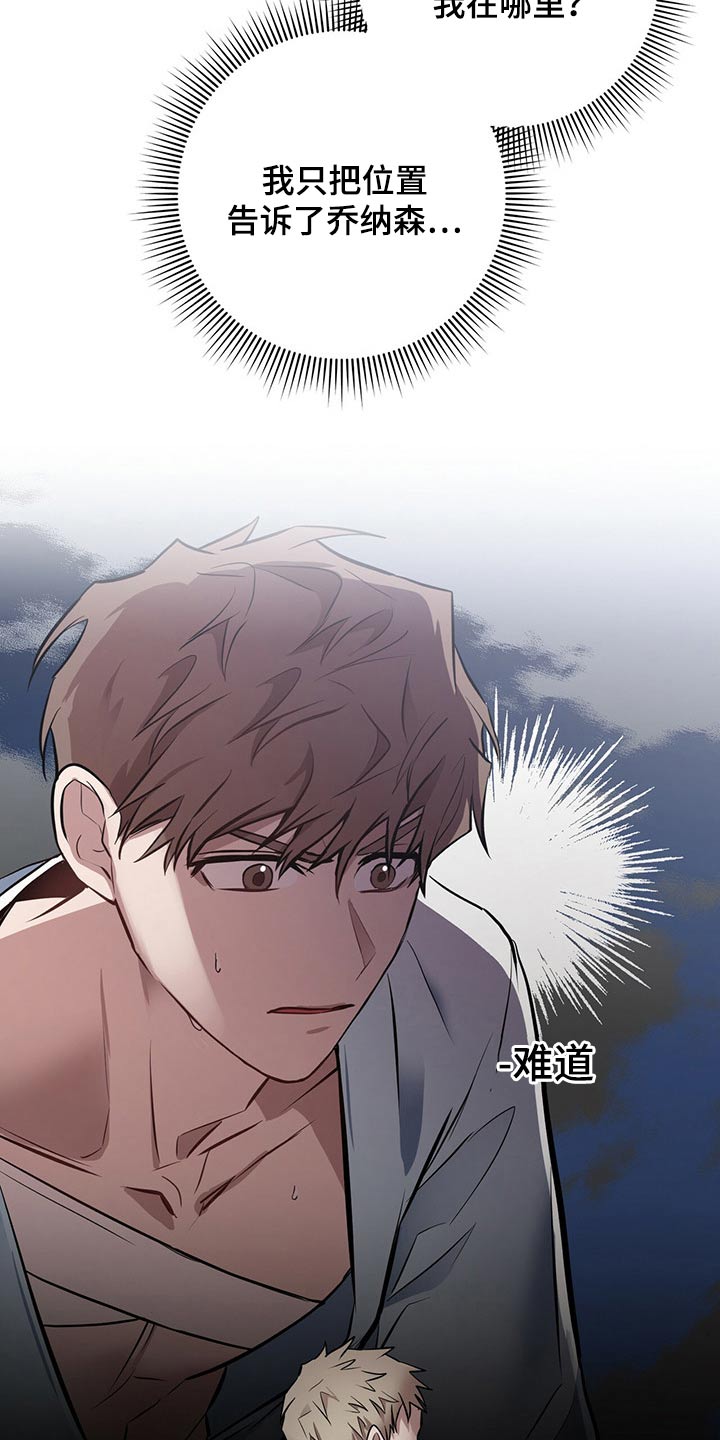 第44章：追杀12