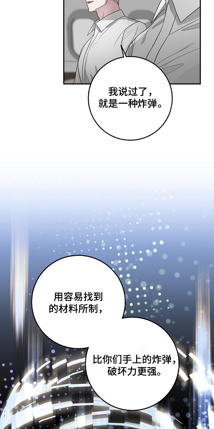 第76章：本部3