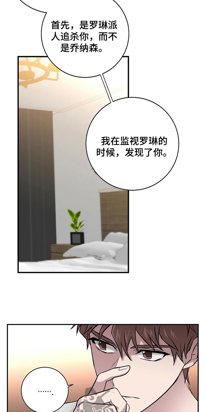 第48章：不知道15