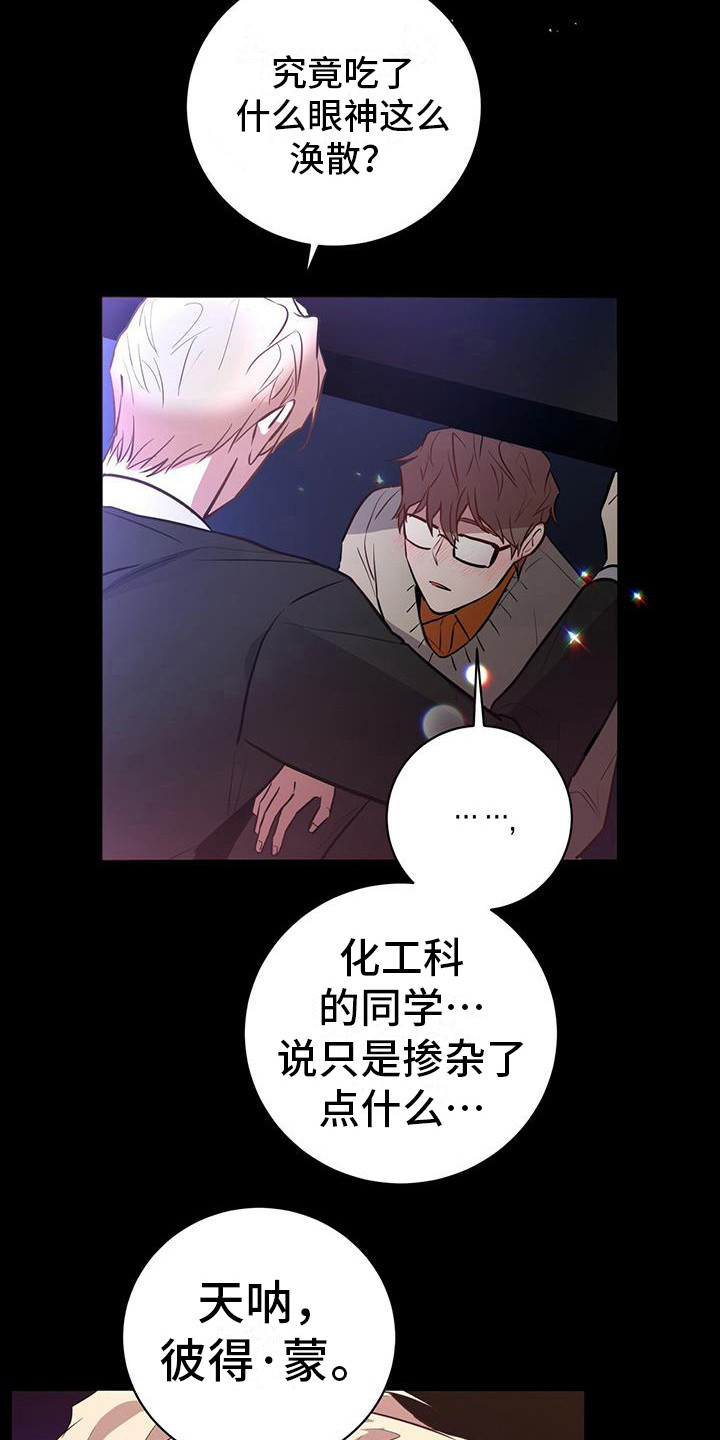 第6章：老鼠1