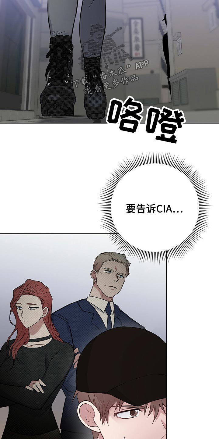 第38章：尾随18