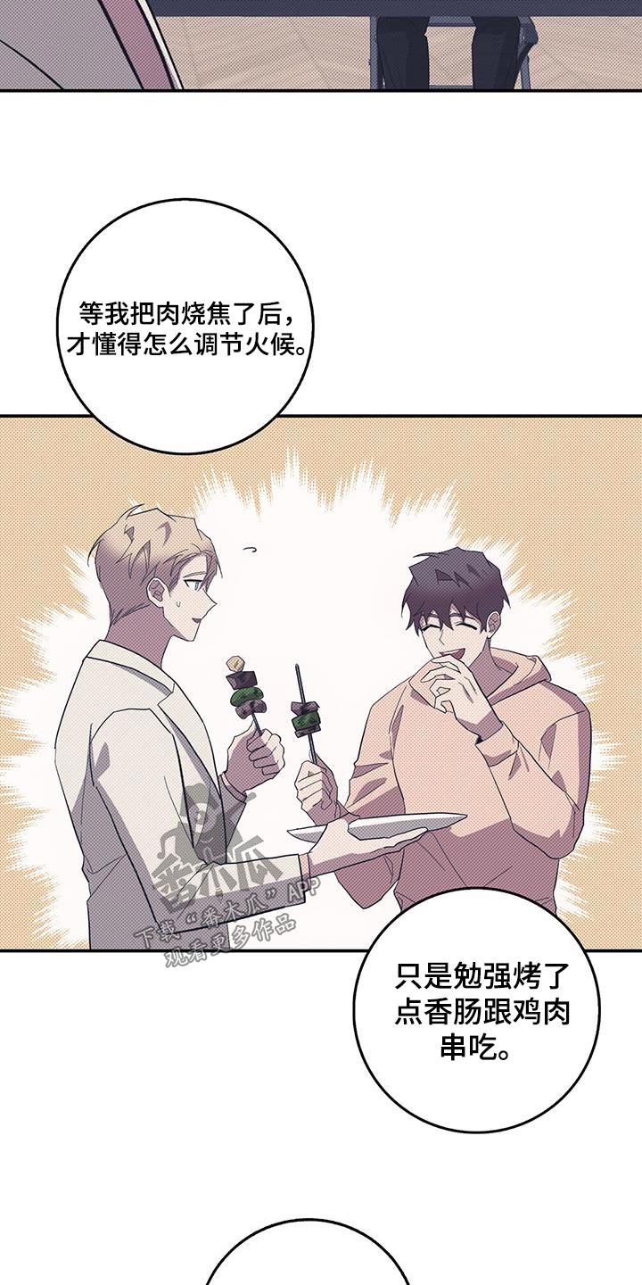 第79章：烤肉12
