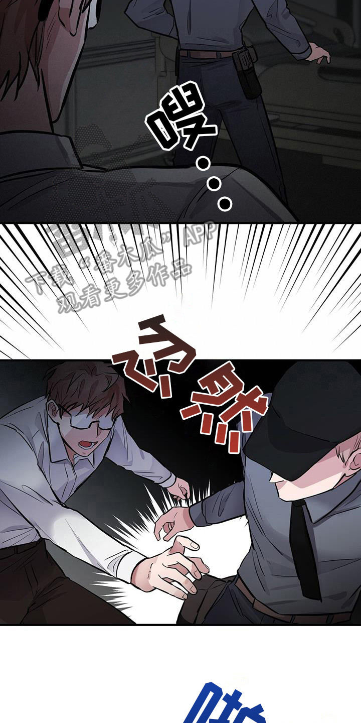 第10章：入侵6