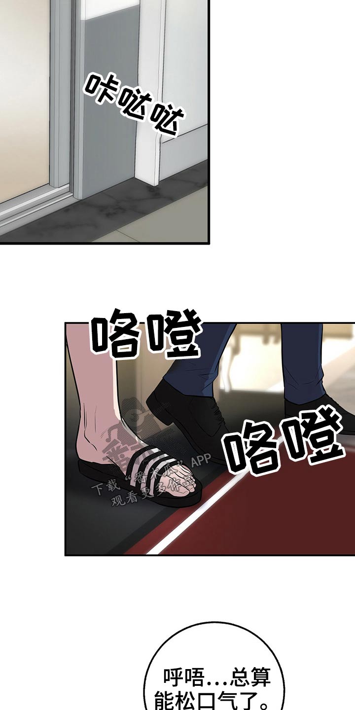第46章：豪华19