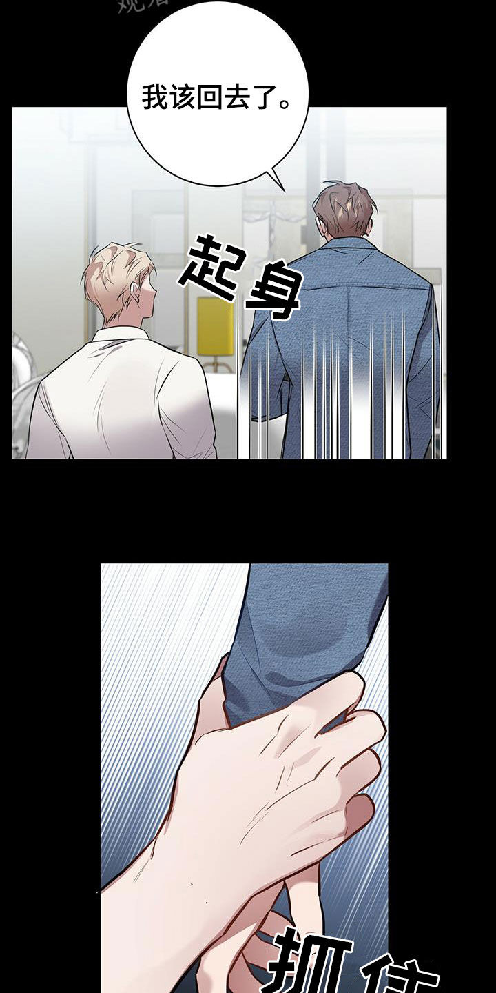第26章：别走5