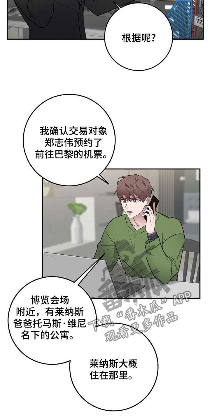第61章：全员出动8
