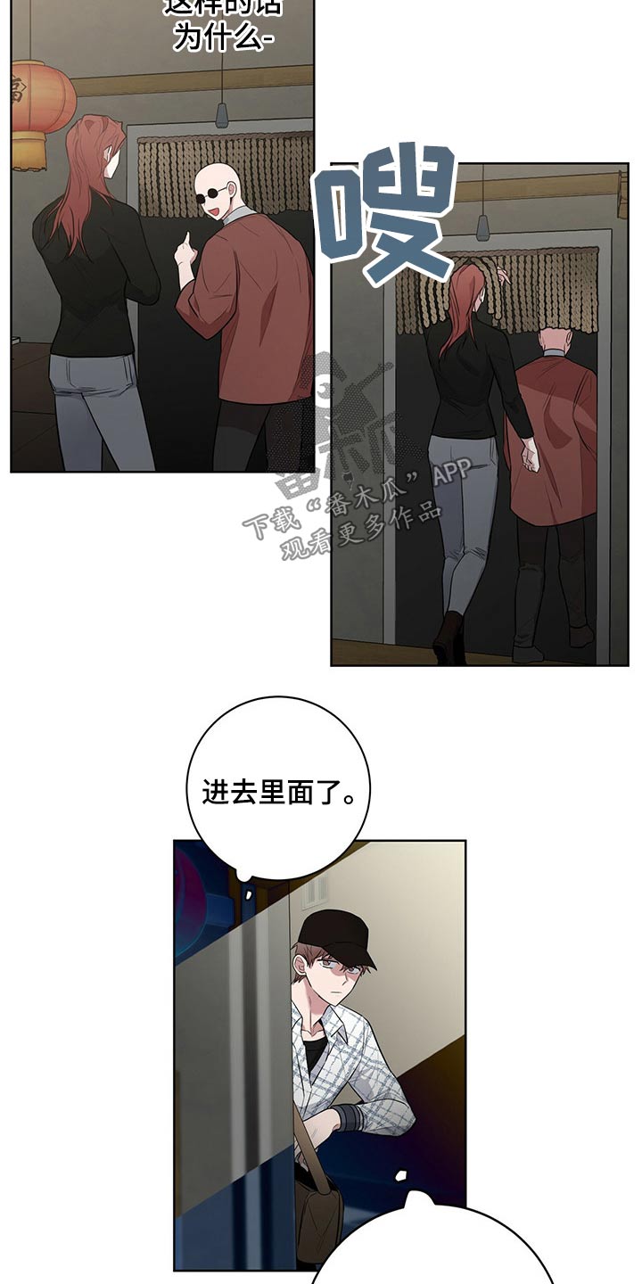 第39章：潜入3