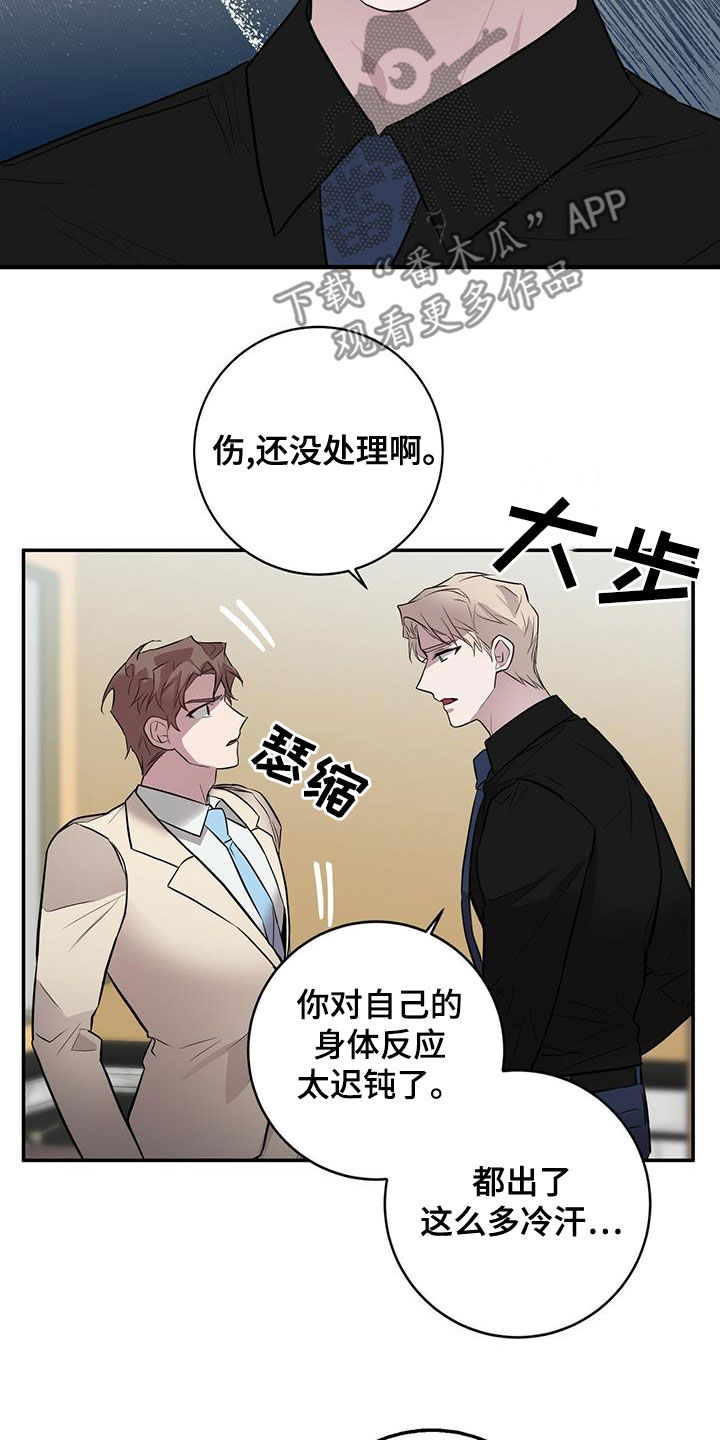 第50章：骗子2