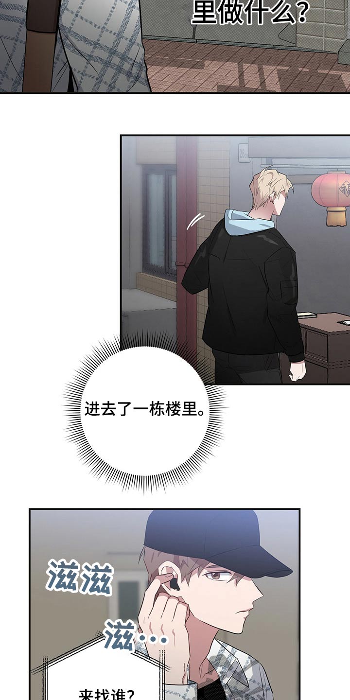 第38章：尾随11