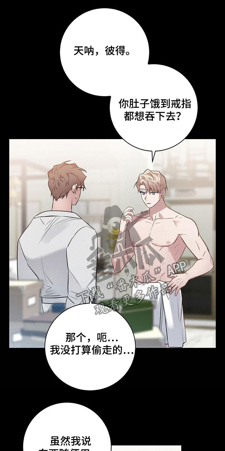 第30章：关键人物8
