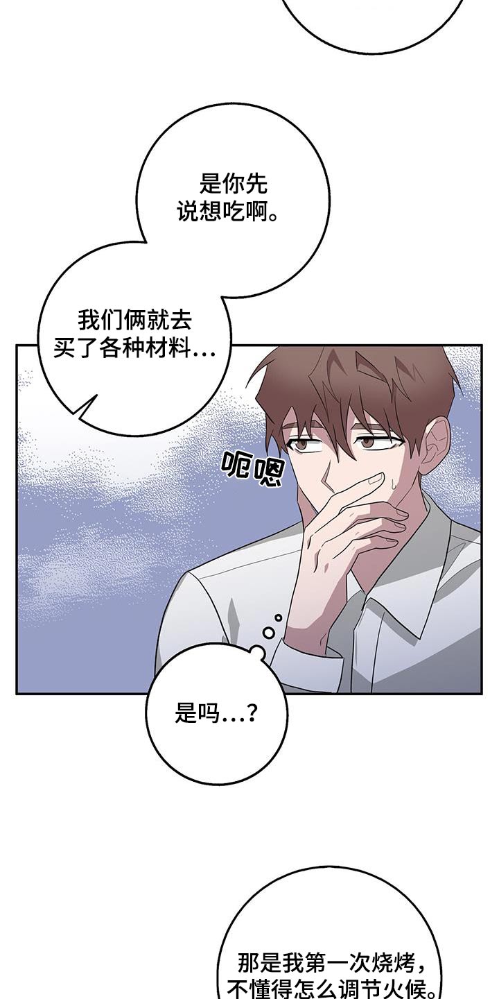 第79章：烤肉10