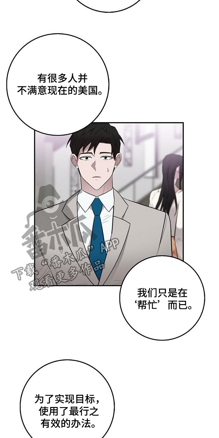 第59章：盗取情报6
