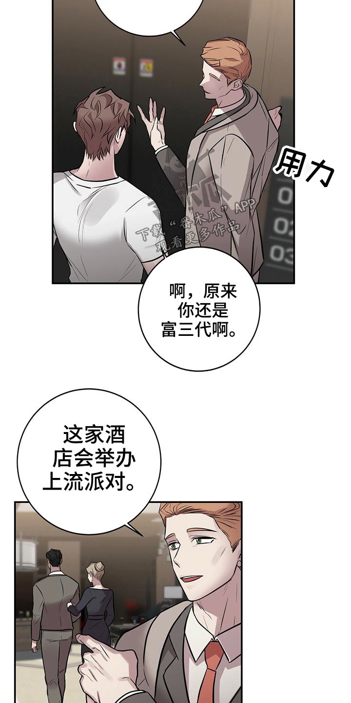 第46章：豪华5
