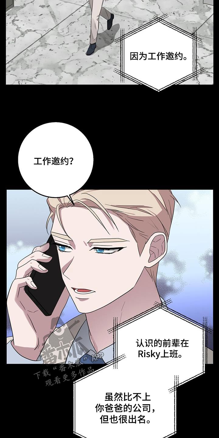 第68章：派对15