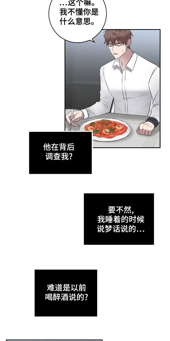 第56章：以前见过10