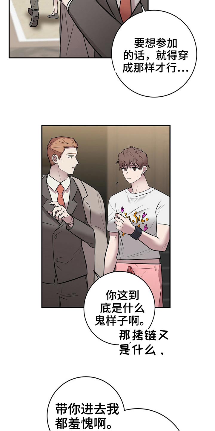 第46章：豪华6