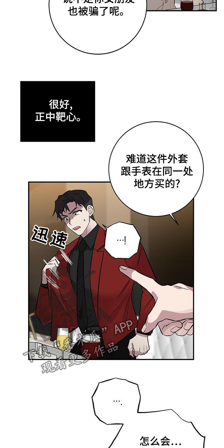 第49章：上钩16