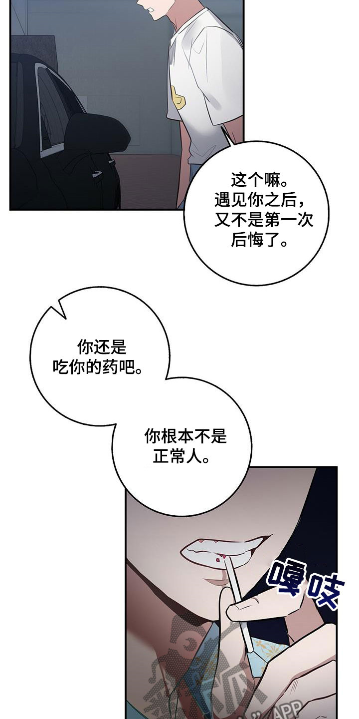 第36章：跟踪18