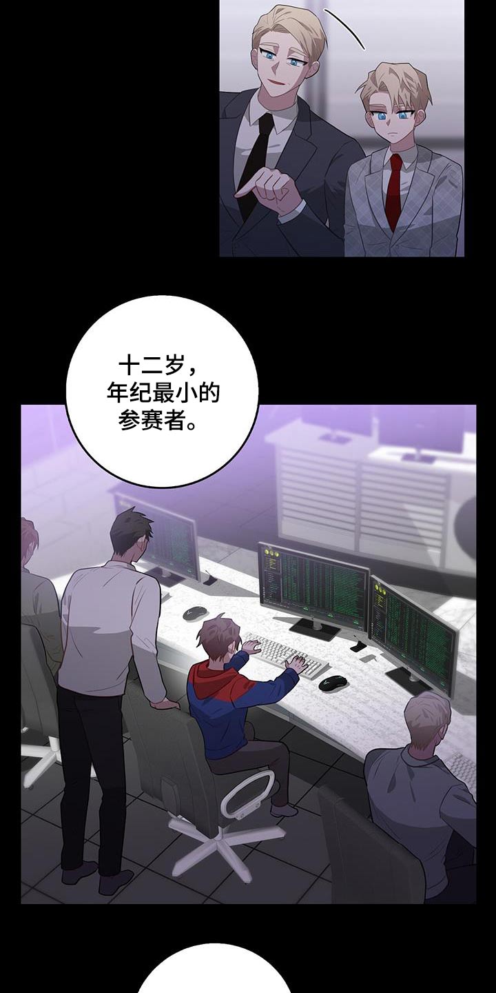 第97章：对视7