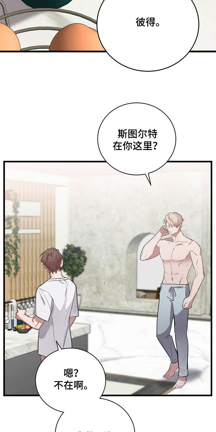 第28章：逗留一周17