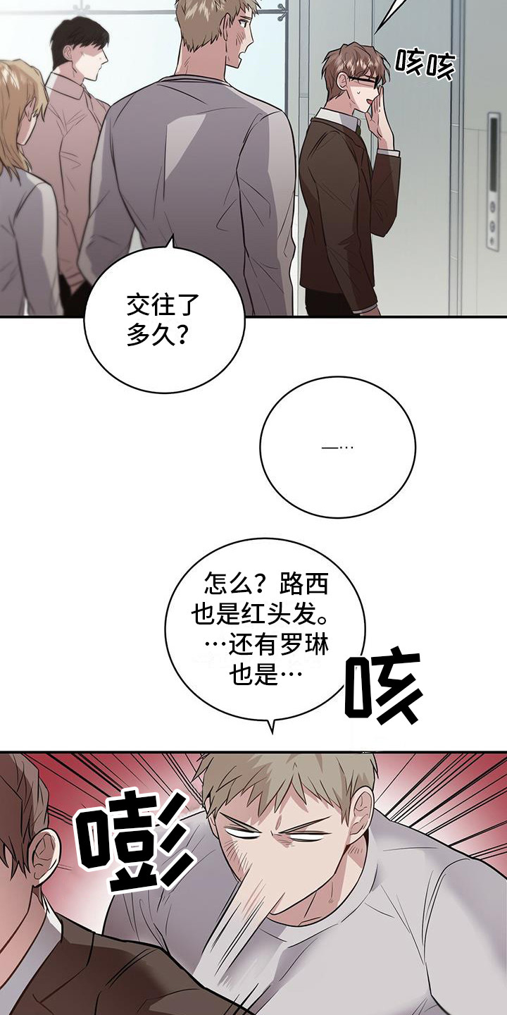 第1章：目标人物9