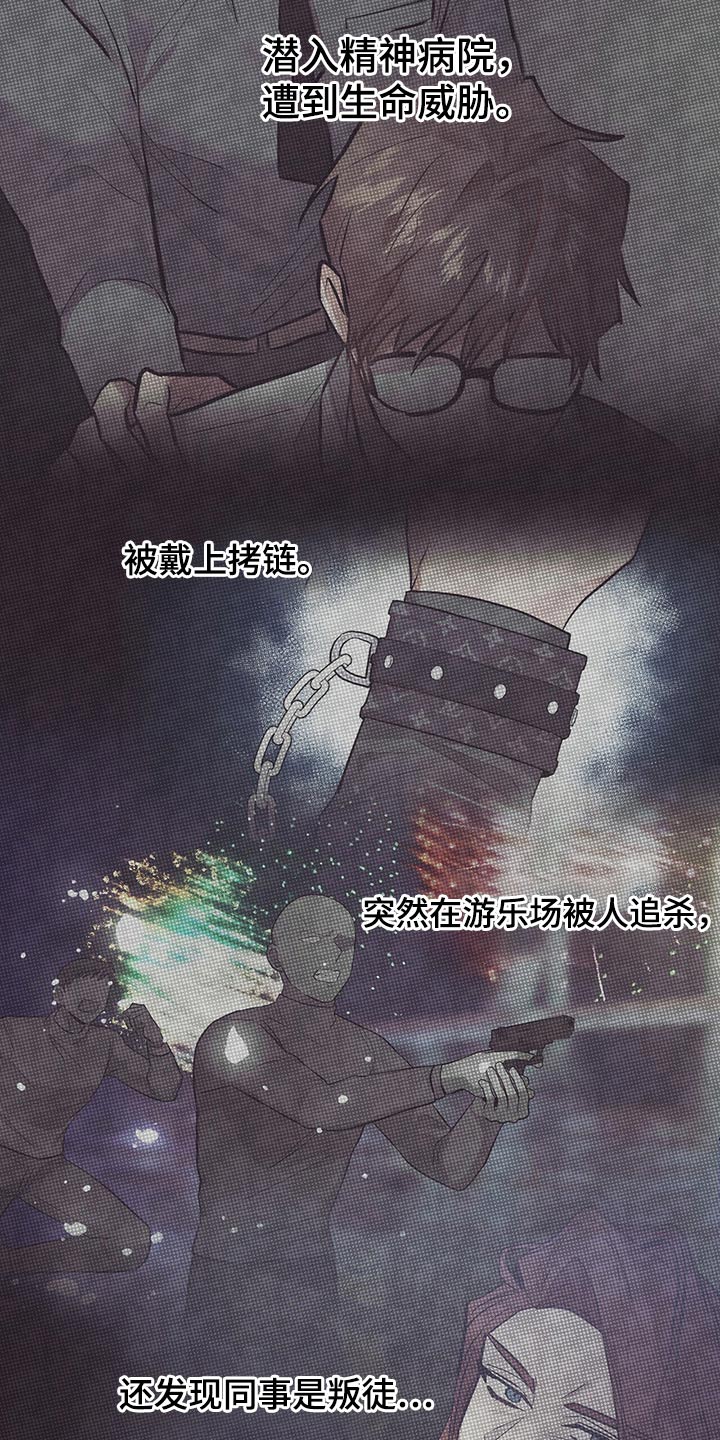第43章：信任之人23