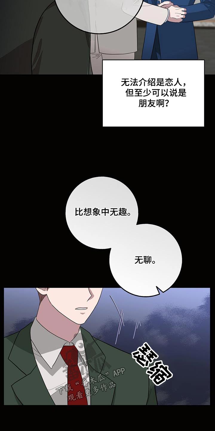 第69章：对象13