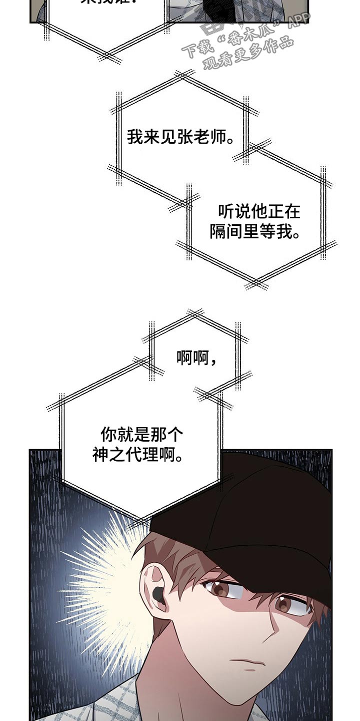 第38章：尾随12