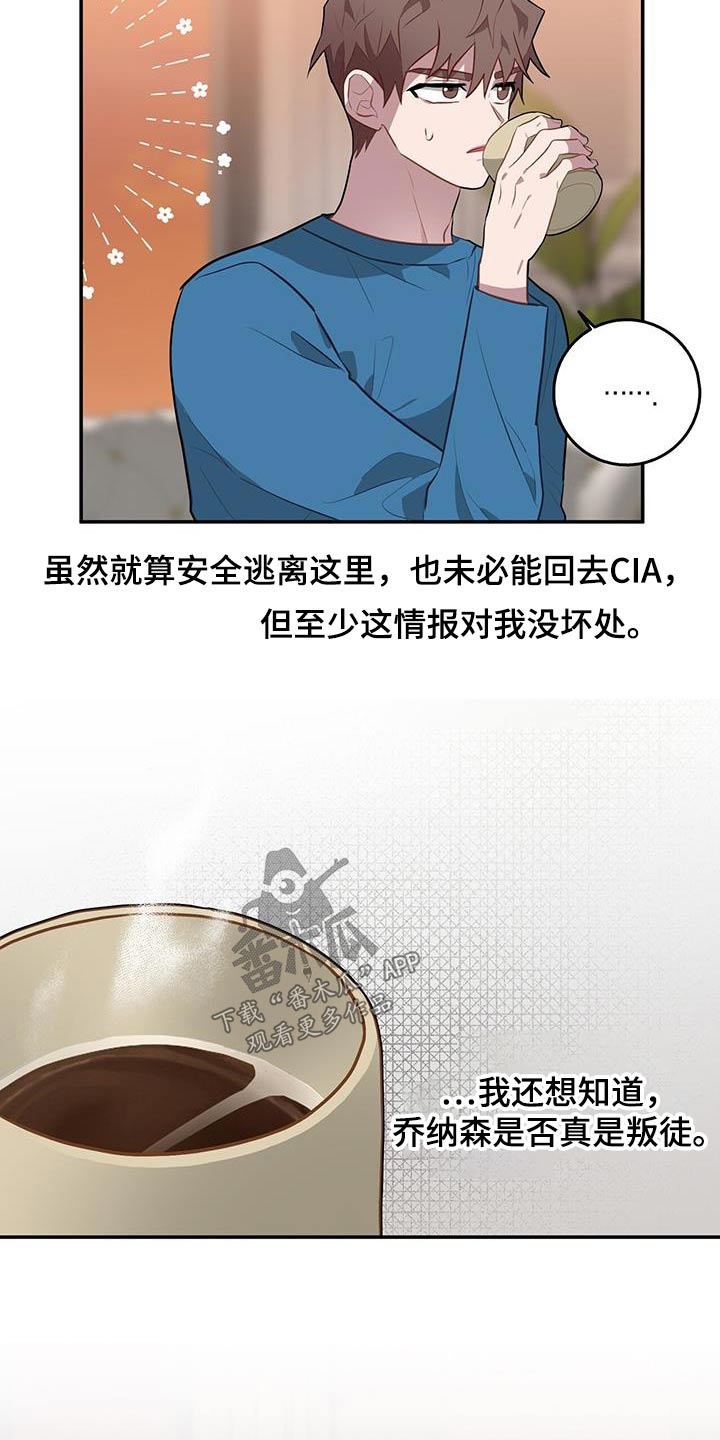 第87章：窃听器15