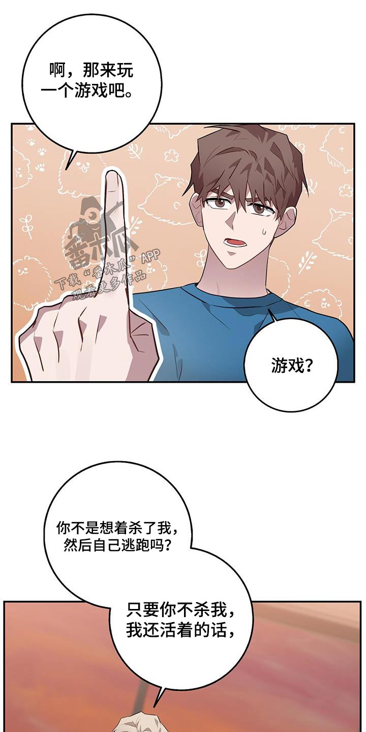 第87章：窃听器11