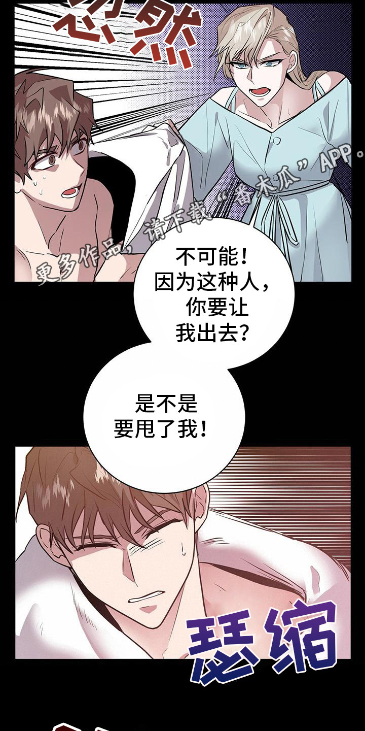 第14章：态度不同4