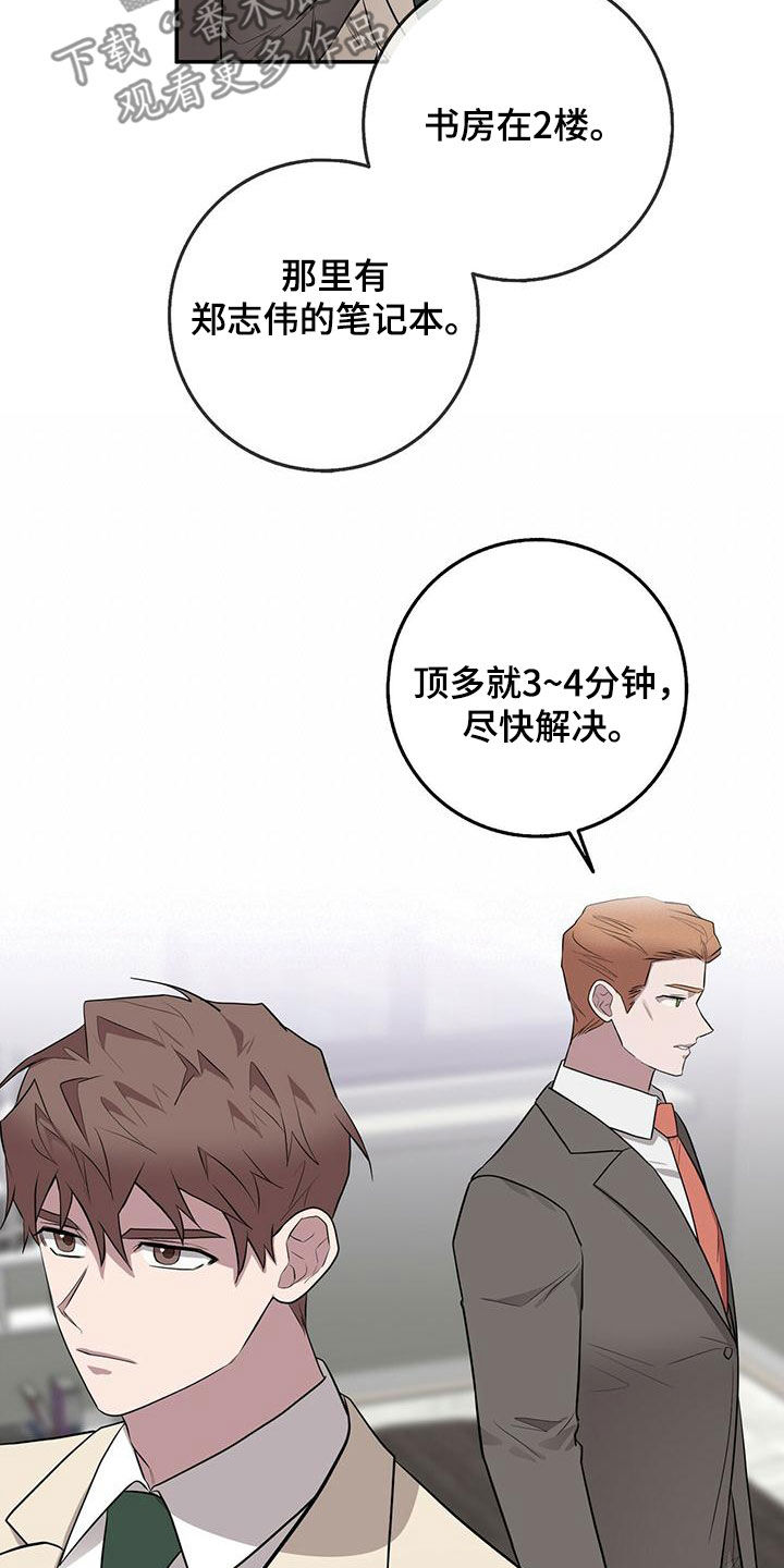 第59章：盗取情报15