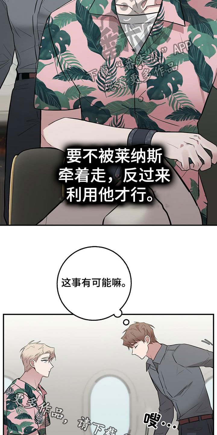 第31章：为了任务22