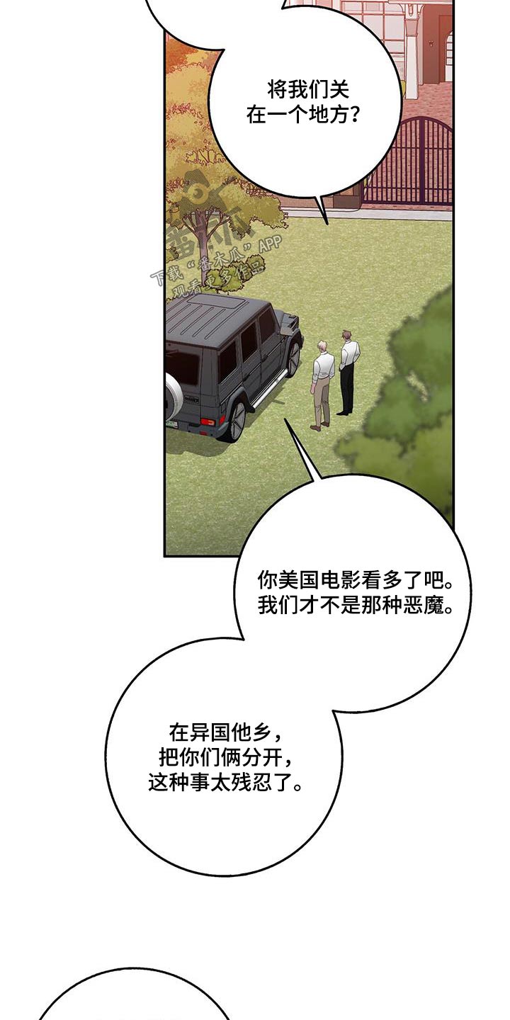 第77章：必须阻止5
